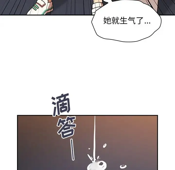 漫画《邻家三姐妹》第22话第18张图