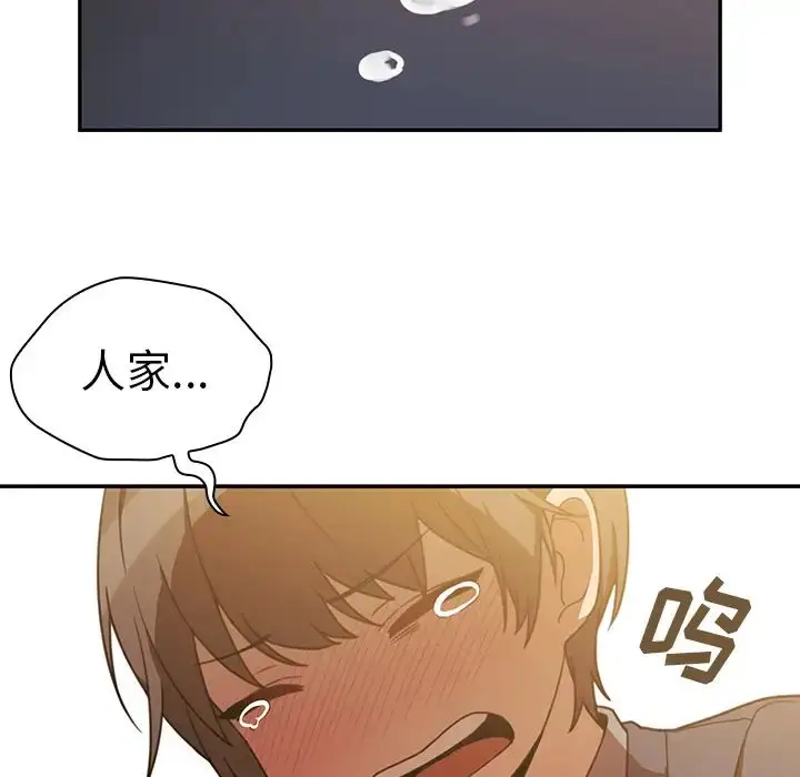 漫画《邻家三姐妹》第22话第19张图
