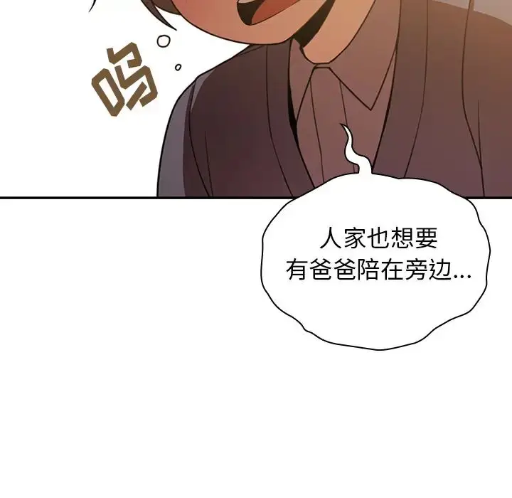 漫画《邻家三姐妹》第22话第20张图
