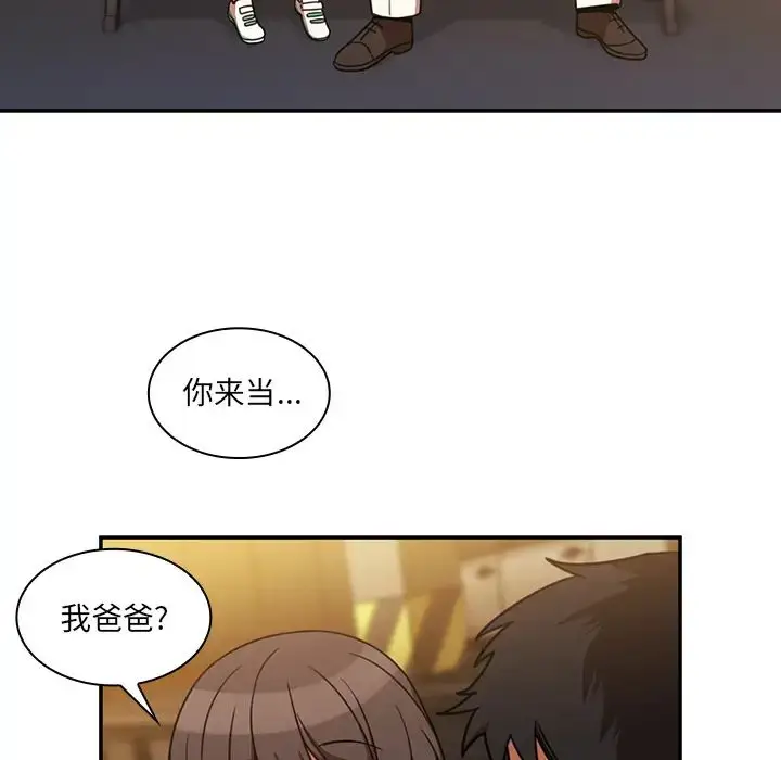 漫画《邻家三姐妹》第22话第25张图