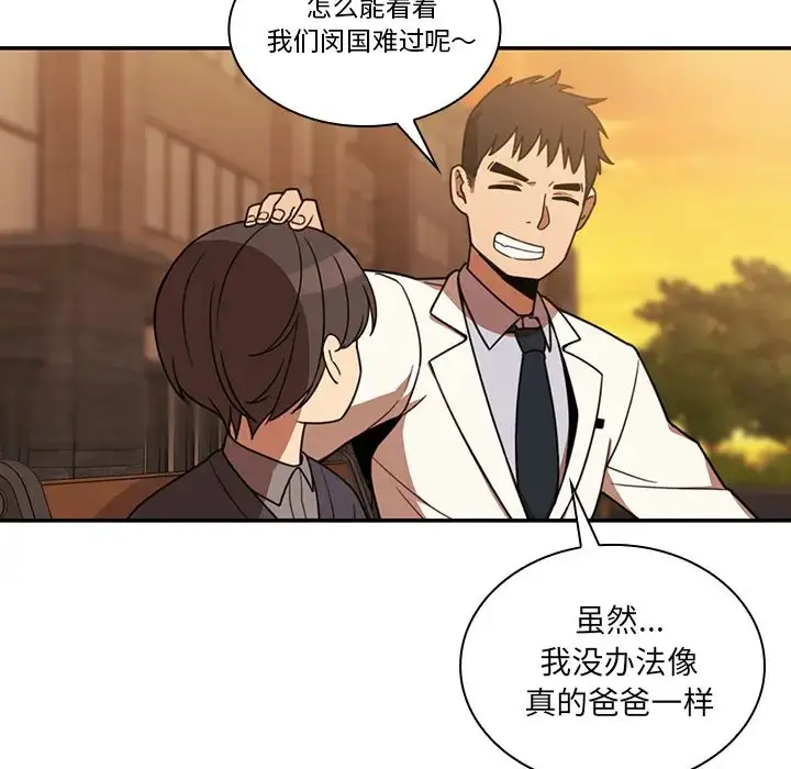 漫画《邻家三姐妹》第22话第27张图