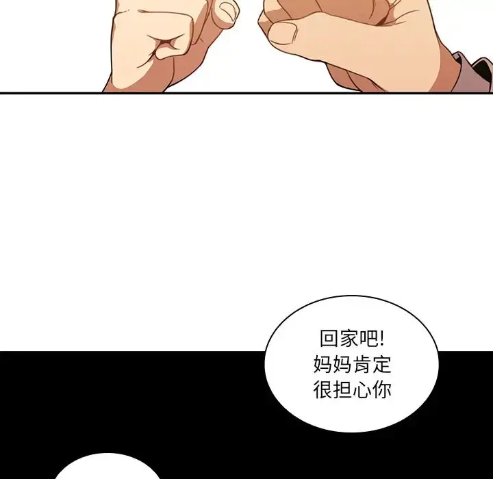 漫画《邻家三姐妹》第22话第33张图