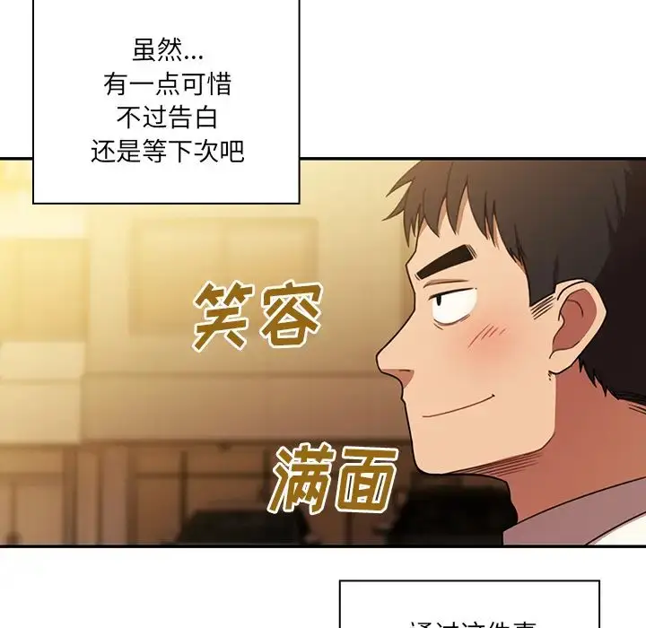 漫画《邻家三姐妹》第22话第37张图