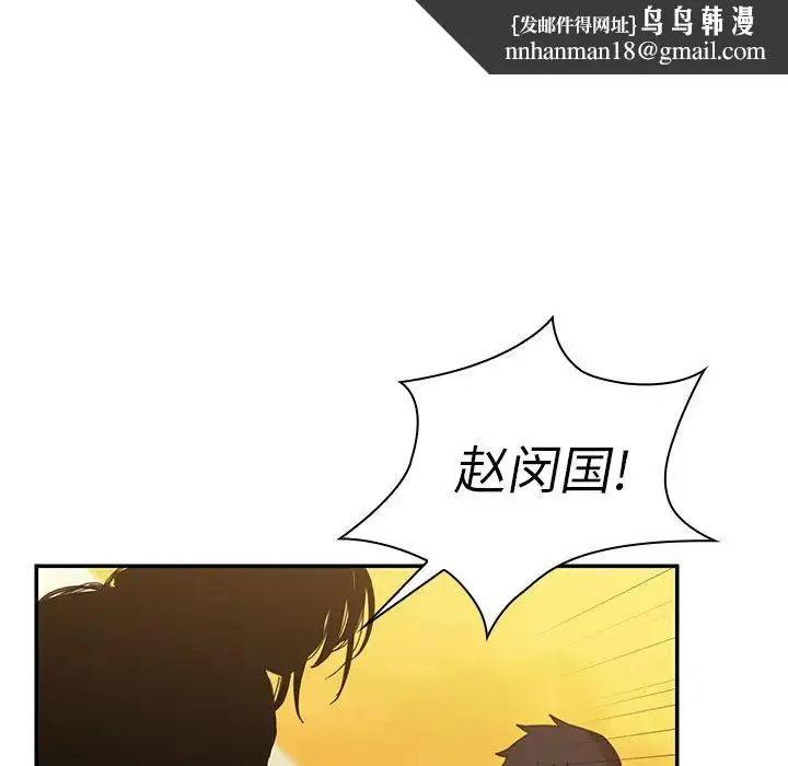 漫画《邻家三姐妹》第22话第48张图