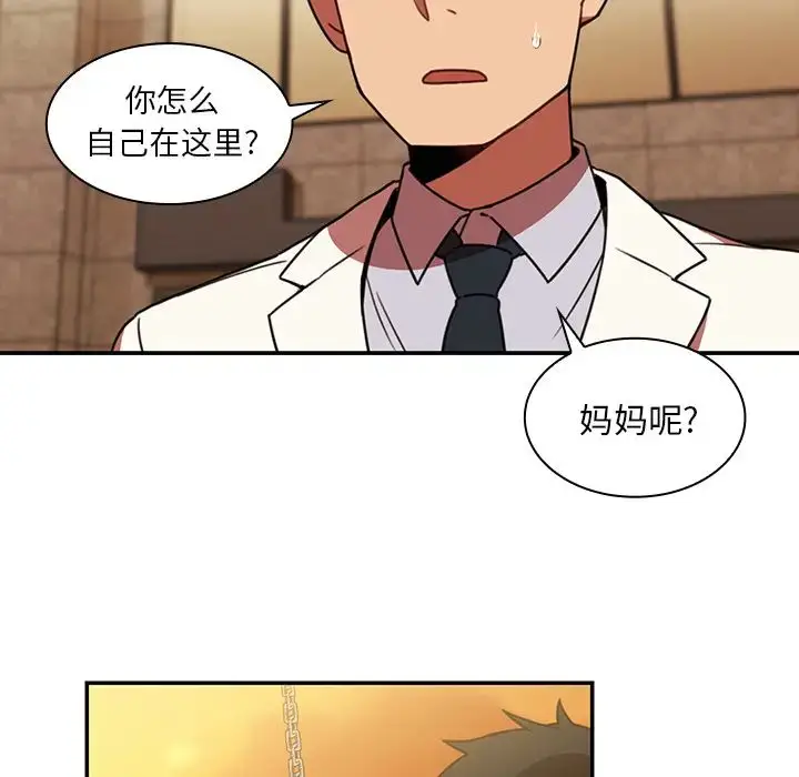 漫画《邻家三姐妹》第22话第5张图