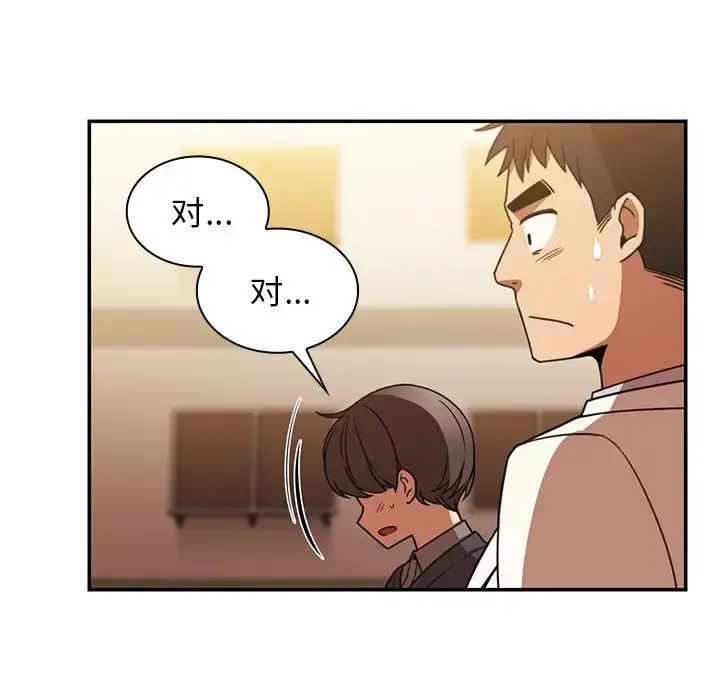 漫画《邻家三姐妹》第22话第51张图