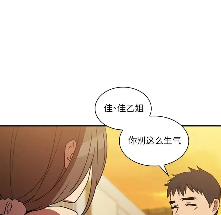 漫画《邻家三姐妹》第22话第54张图