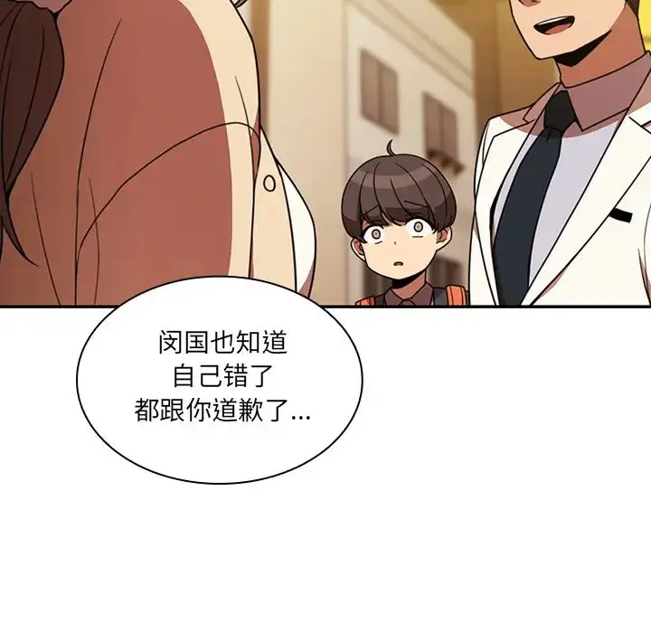 漫画《邻家三姐妹》第22话第55张图