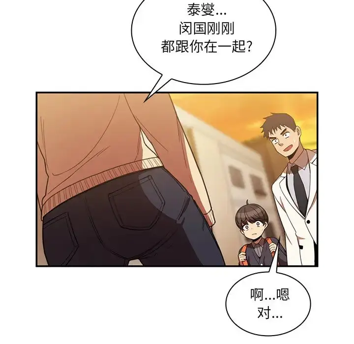 漫画《邻家三姐妹》第22话第57张图