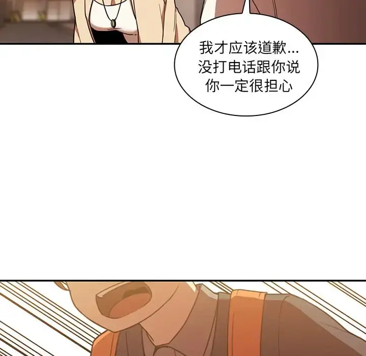 漫画《邻家三姐妹》第22话第59张图
