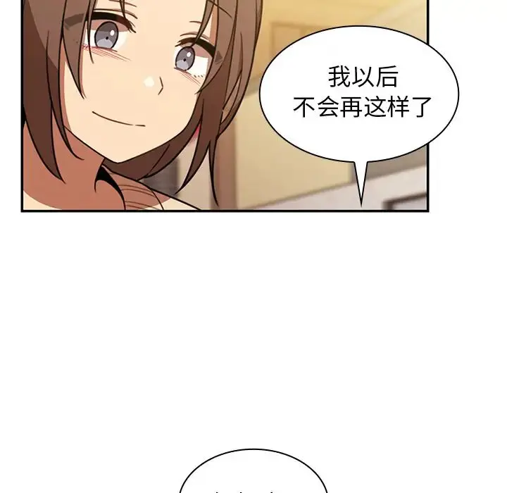 漫画《邻家三姐妹》第22话第64张图