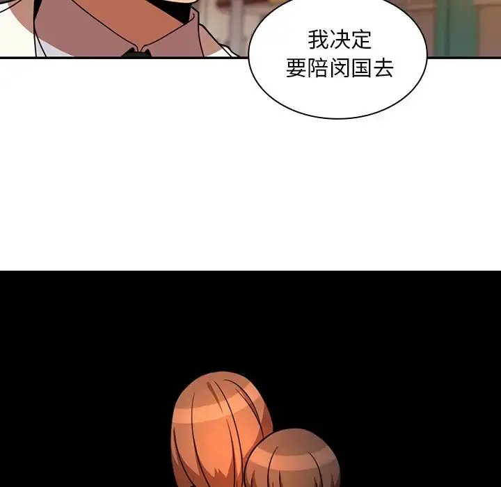 漫画《邻家三姐妹》第22话第69张图