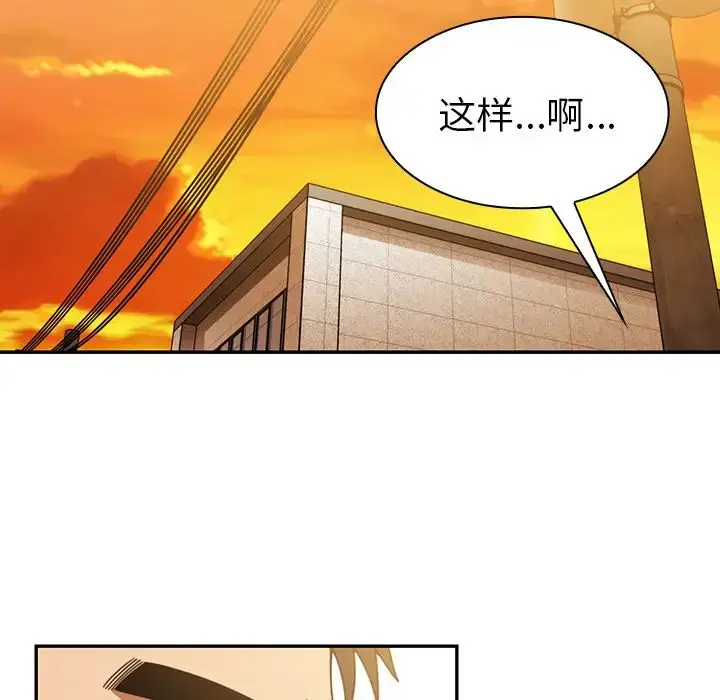 漫画《邻家三姐妹》第22话第78张图