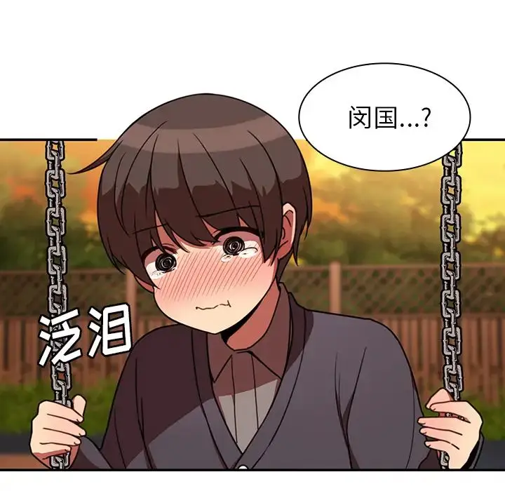 漫画《邻家三姐妹》第22话第9张图