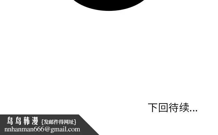 漫画《邻家三姐妹》第22话第94张图