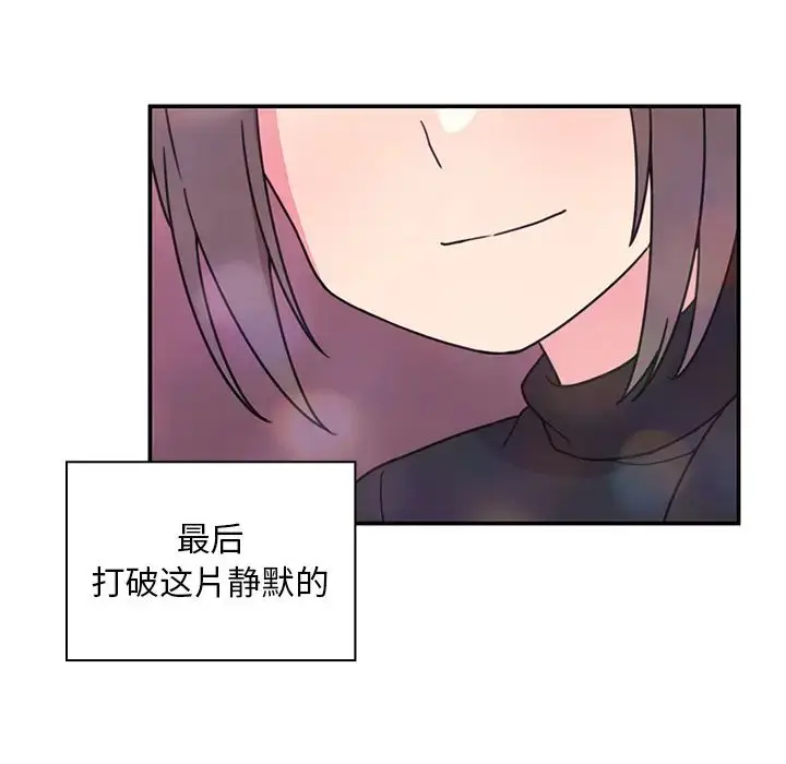 漫画《邻家三姐妹》第29话第100张图