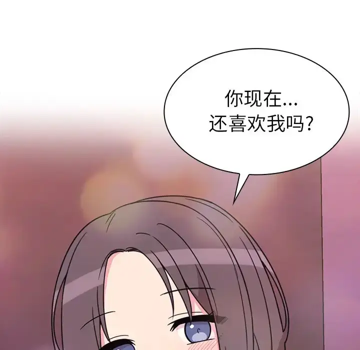 漫画《邻家三姐妹》第29话第101张图