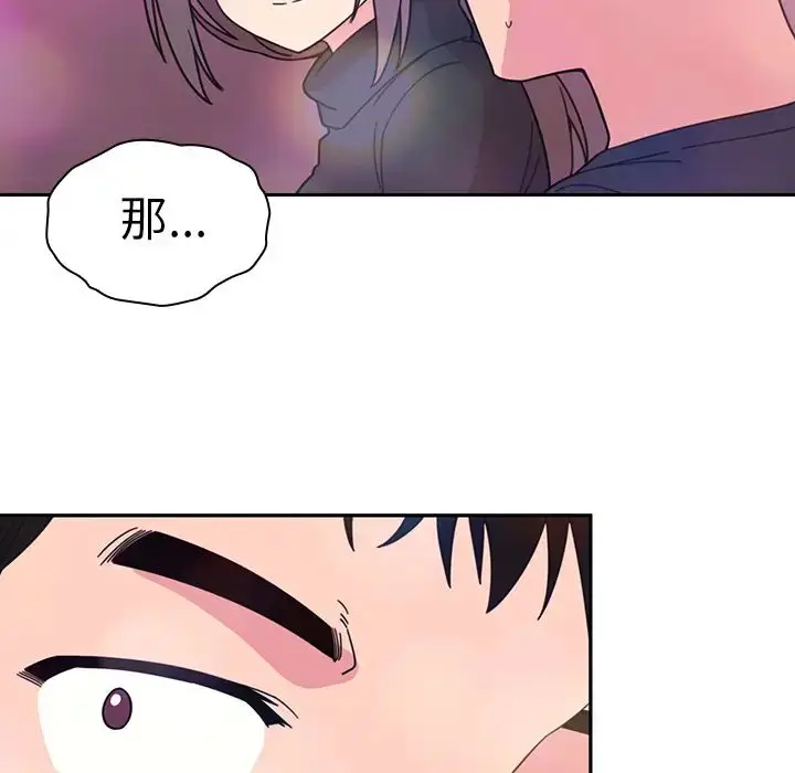 漫画《邻家三姐妹》第29话第105张图
