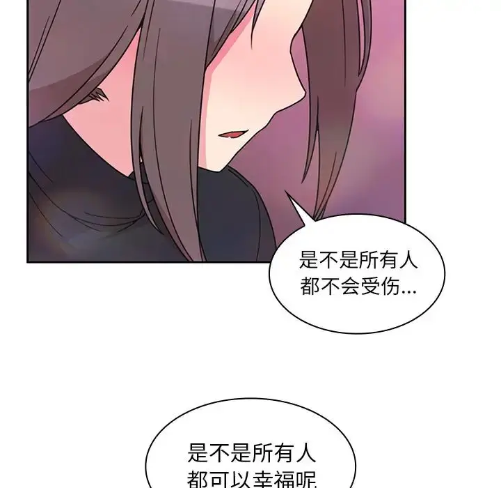 漫画《邻家三姐妹》第29话第110张图