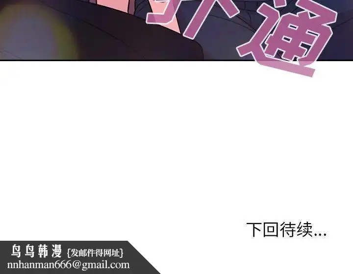 漫画《邻家三姐妹》第29话第115张图