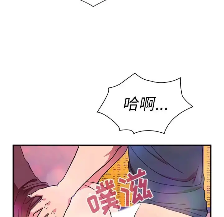 漫画《邻家三姐妹》第29话第14张图