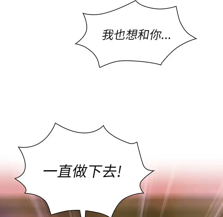 漫画《邻家三姐妹》第29话第19张图