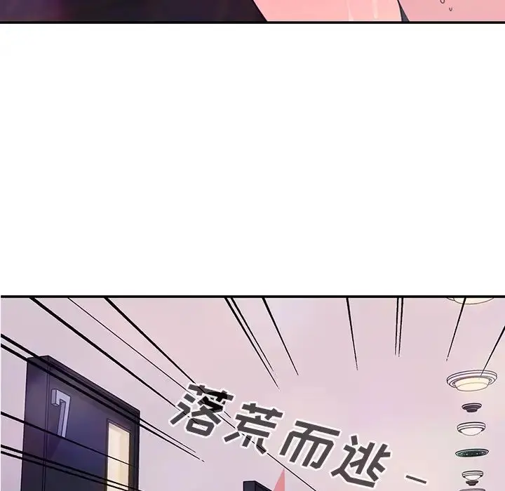 漫画《邻家三姐妹》第29话第32张图