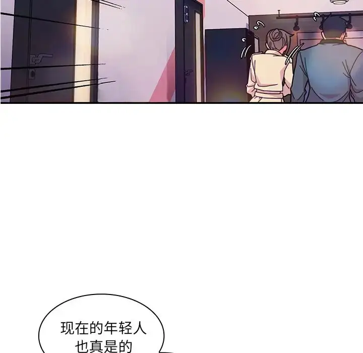 漫画《邻家三姐妹》第29话第33张图