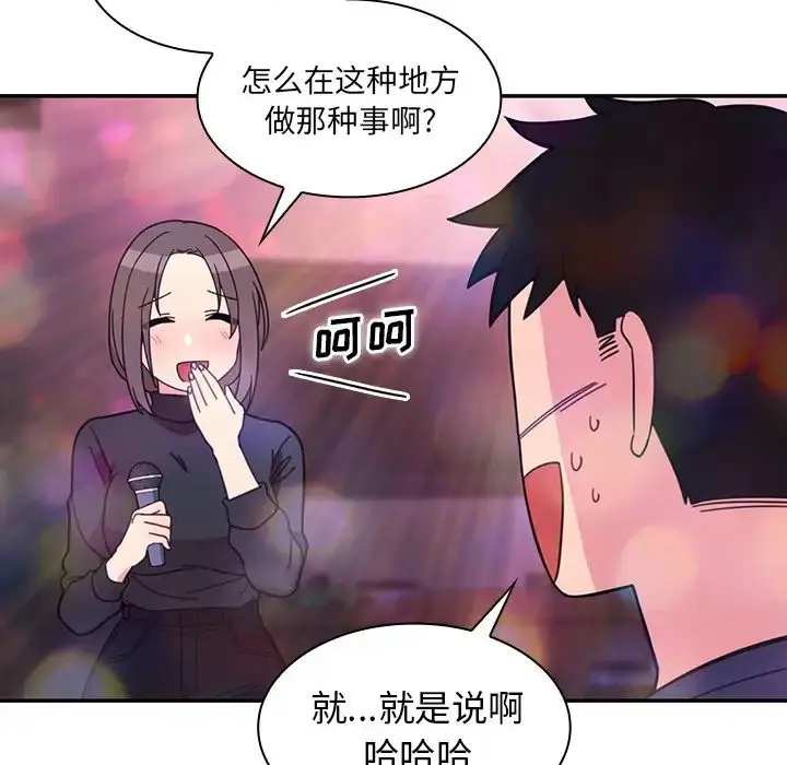 漫画《邻家三姐妹》第29话第34张图