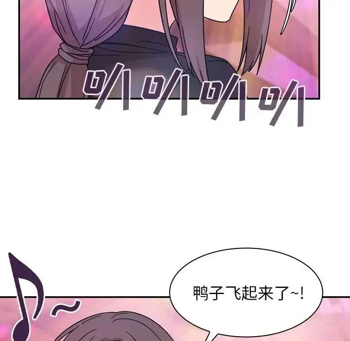 漫画《邻家三姐妹》第29话第36张图