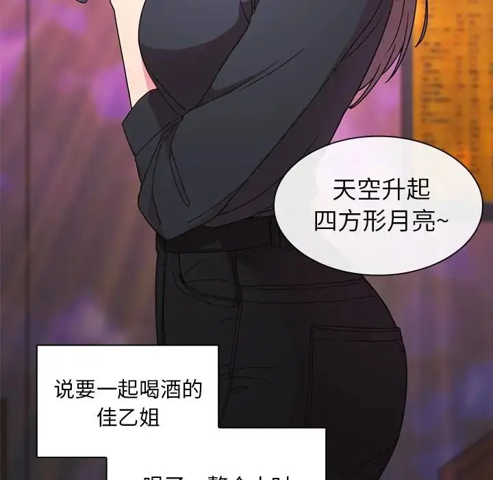 漫画《邻家三姐妹》第29话第40张图