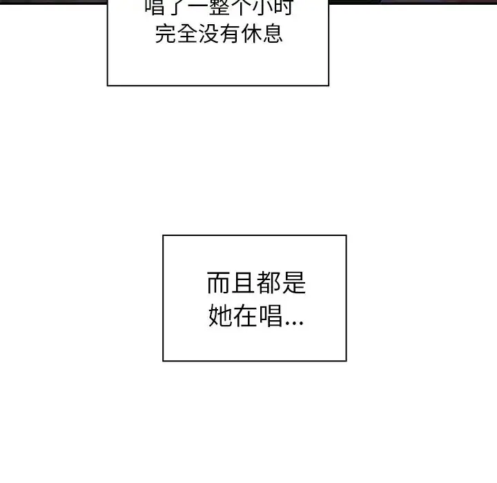 漫画《邻家三姐妹》第29话第41张图