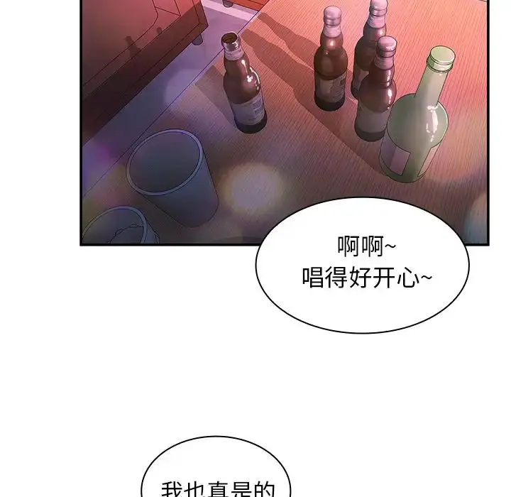 漫画《邻家三姐妹》第29话第44张图