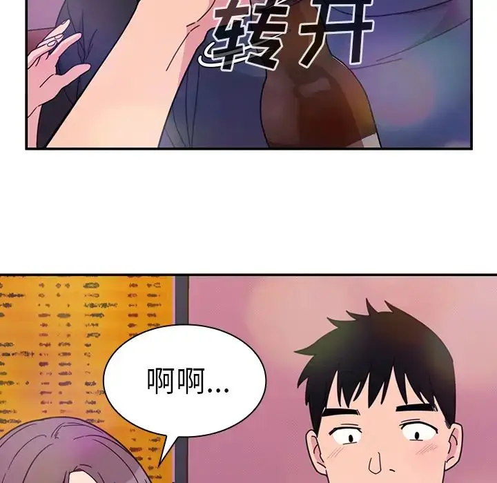 漫画《邻家三姐妹》第29话第51张图
