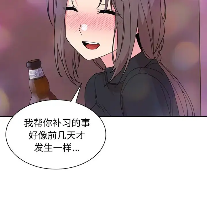 漫画《邻家三姐妹》第29话第62张图