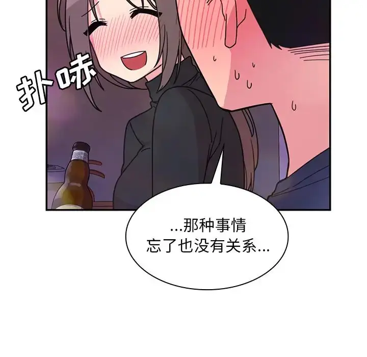漫画《邻家三姐妹》第29话第64张图