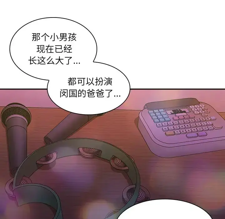 漫画《邻家三姐妹》第29话第65张图