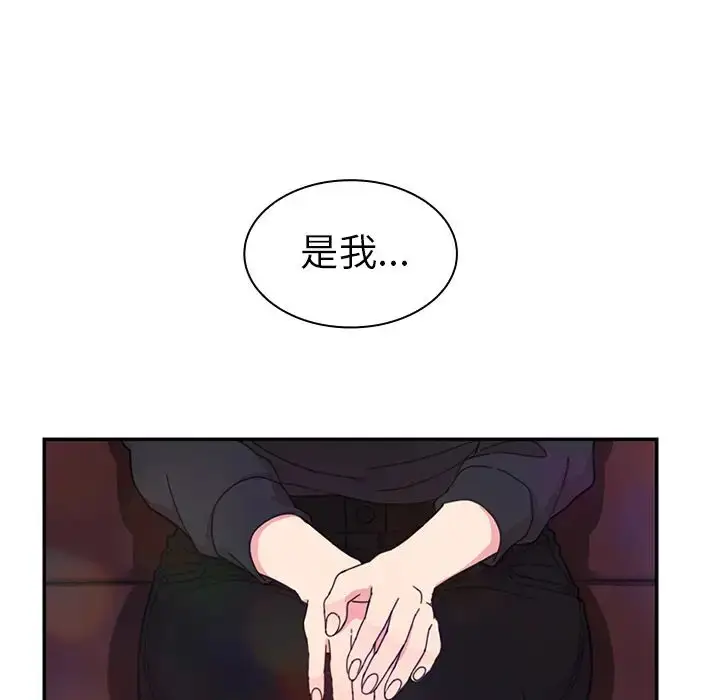 漫画《邻家三姐妹》第29话第71张图