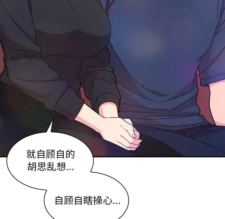 漫画《邻家三姐妹》第29话第77张图
