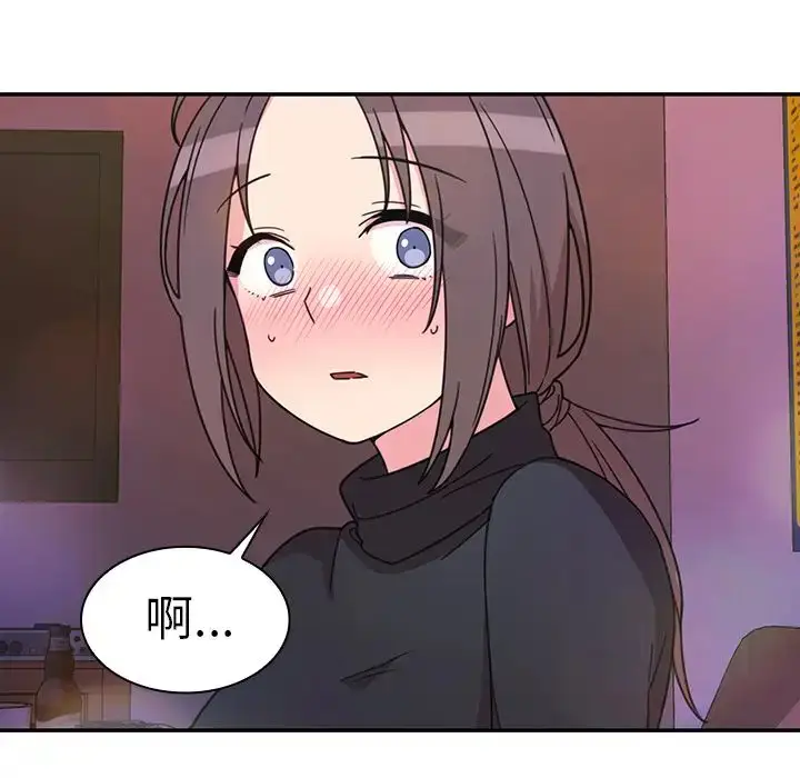 漫画《邻家三姐妹》第29话第84张图