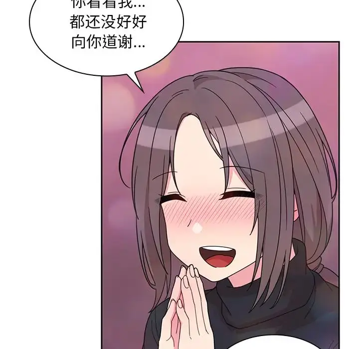 漫画《邻家三姐妹》第29话第88张图