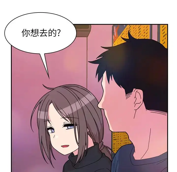 漫画《邻家三姐妹》第29话第91张图
