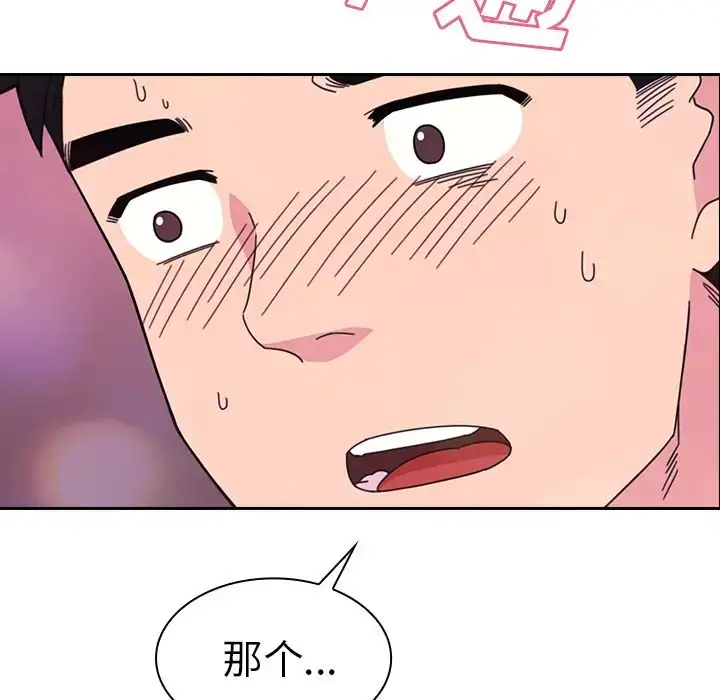 漫画《邻家三姐妹》第29话第93张图