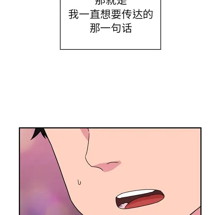 漫画《邻家三姐妹》第29话第95张图