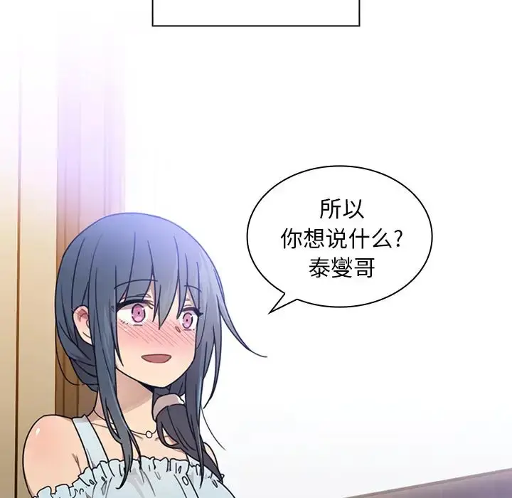 漫画《邻家三姐妹》第11话第102张图