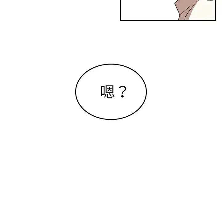 漫画《邻家三姐妹》第11话第117张图