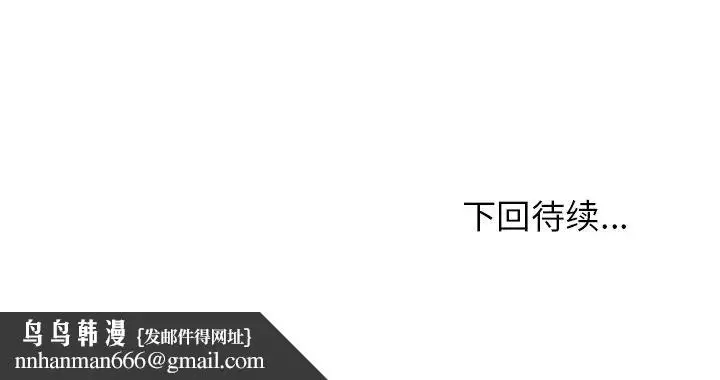 漫画《邻家三姐妹》第11话第118张图