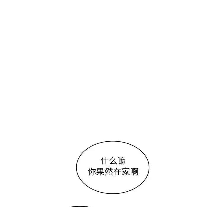 漫画《邻家三姐妹》第11话第13张图