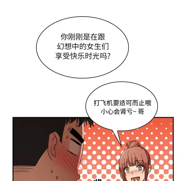 漫画《邻家三姐妹》第11话第17张图