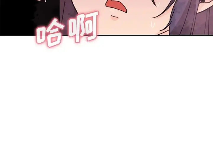漫画《邻家三姐妹》第11话第2张图